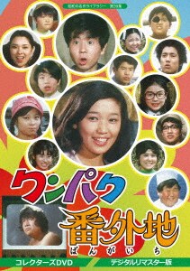 �y���Áz�����p�N�ԊO�n �R���N�^�[�Y �f�W�^�����}�X�^�[�� �yDVD�z�^�������䂫