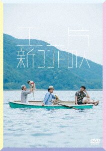 �y���Áz�G���� �V�R���g�̐l �yDVD�z�^�G����