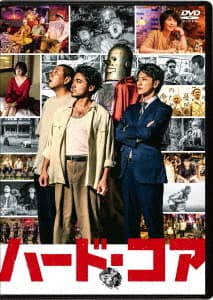 �y���Áz�n�[�h�E�R�A �yDVD�z�^�R�c�F�V