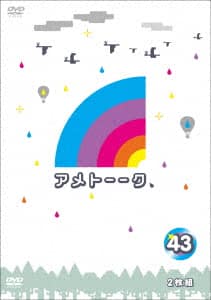 �y���Áz43�D�A���g�[�[�N �yDVD�z�^�J�オ�茈����