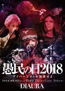 �y���ÁzDIAURA�^�𖯂̓�2018 �_�C�o�[�V�e�B���c �yDVD�z�^�c�h�`�t�q�`