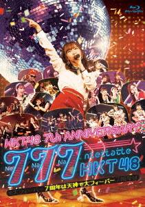 �y���ÁzHKT48 7th ANNIVERSARY 777��Ă�������H�c �y�u���[���C�z�^�g�j�s�S�W