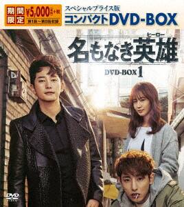 �y���Áz�P�D�����Ȃ��p�Y(�q�[���[) �R���p�N�gBOX �yDVD�z�^�p�N�E�V�t