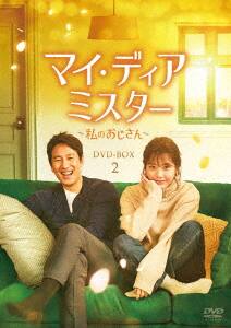 �y���Áz�Q�D�}�C�E�f�B�A�E�~�X�^�[ ���̂������� BOX �yDVD�z�^�C�E�\���M����