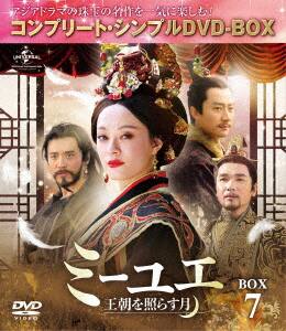 �y���Áz�V�D�~�[���G�`�������Ƃ炷�� BOX �yDVD�z�^�X���E���[