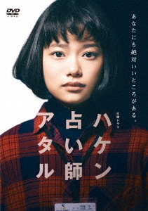 ゲオ公式通販サイト/ゲオオンラインストア【中古】イグアナの娘 The