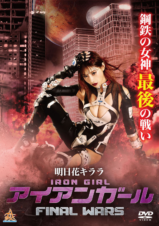 �y���Áz�A�C�A���K�[�� �e�h�m�`�k �v�`�q�r �yDVD�z�^�����ԃL����