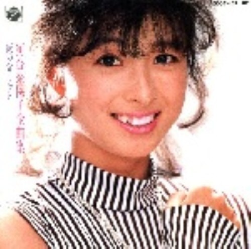 ゲオ公式通販サイト ゲオオンラインストア 中古 河合奈保子全曲集 涙のハリウッド 河合奈保子 Cd