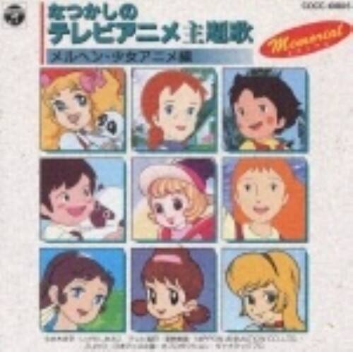 中古 アニメ系cd 最新tvアニメ主題歌集 Touten Dakeno その他 Villagevetlj Com