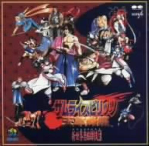 ゲオ公式通販サイト ゲオオンラインストア 中古 サムライスピリッツ 天草降臨 ゲームミュージック Cd ゲオ公式通販サイト ゲオオンラインストア 中古 サムライスピリッツ 天草降臨 ゲームミュージック Cd