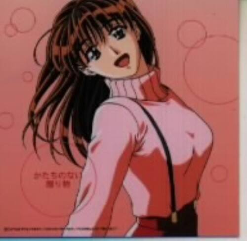 ゲオ公式通販サイト ゲオオンラインストア 中古 ルームメイト 井上涼子ボーカル集２ かたちのない贈り物 藤野とも子 Cd