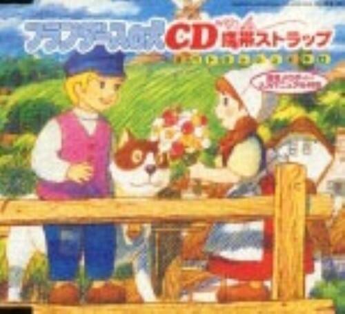 ゲオ公式通販サイト ゲオオンラインストア 中古 フランダースの犬 ｃｄ ｗｉｔｈ 携帯ストラップ パトラッシュ ネロ 着信メロディーガイド付き アニメ サントラ Cd
