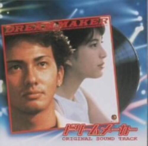 ゲオ公式通販サイト ゲオオンラインストア 中古 ドリームメーカー オリジナル サウンドトラック サントラ Cd ゲオ公式通販サイト ゲオオンラインストア 中古 ドリームメーカー オリジナル サウンドトラック サントラ Cd