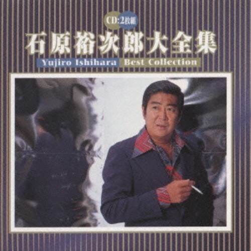 【中古】大全集／石原裕次郎