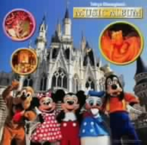ゲオ公式通販サイト ゲオオンラインストア 中古 東京ディズニーランド ミュージック アルバム ディズニーランド Cd