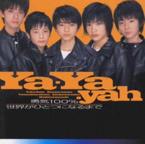 ゲオ公式通販サイト/ゲオオンラインストア【中古】勇気１００ 