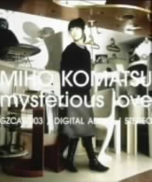 ゲオ公式通販サイト ゲオオンラインストア 中古 ｍｙｓｔｅｒｉｏｕｓ ｌｏｖｅ 小松未歩 Cd