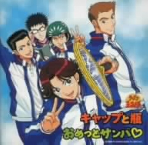 ゲオ公式通販サイト ゲオオンラインストア 中古 おめっとサンバ キャップと瓶 Cd ゲオ公式通販サイト ゲオオンラインストア 中古 おめっとサンバ キャップと瓶 Cd