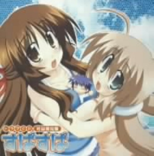 ゲオ公式通販サイト ゲオオンラインストア 中古 すぱすぱ ドラマｃｄ 初回限定盤 アニメ ドラマｃｄ Cd