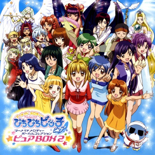 ゲオ公式通販サイト ゲオオンラインストア 中古 マーメイドメロディー ぴちぴちピッチ ピュア ボーカルコレクション ピュア ボックス２ アニメ サントラ Cd