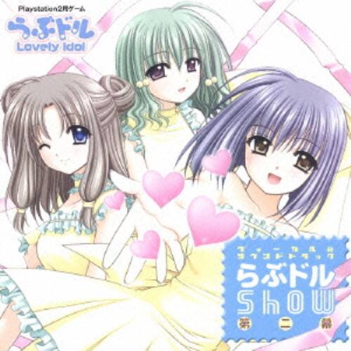 ゲオ公式通販サイト ゲオオンラインストア 中古 らぶドル ｌｏｖｅｌｙ ｉｄｏｌ キャラクターソング サウンドトラックｖｏｌ ２ ゲームミュージック Cd