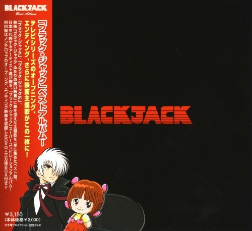 ゲオ公式通販サイト ゲオオンラインストア 中古 ｂｌａｃｋ ｊａｃｋ ｂｅｓｔ ａｌｂｕｍ 初回限定盤 オムニバス Cd