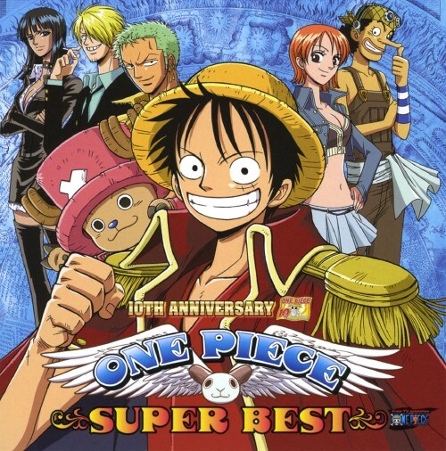 ゲオ公式通販サイト ゲオオンラインストア 中古 ｏｎｅ ｐｉｅｃｅ ｓｕｐｅｒ ｂｅｓｔ アニメ サントラ Cd