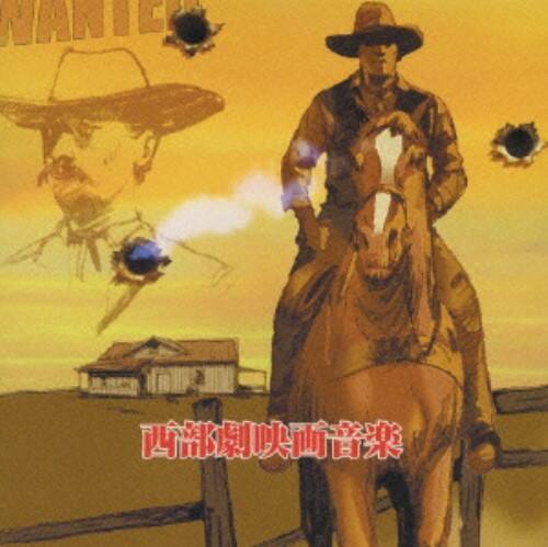 ゲオ公式通販サイト ゲオオンラインストア 中古 キング ベスト セレクト ライブラリー２００７ 西部劇映画音楽 サントラ Cd