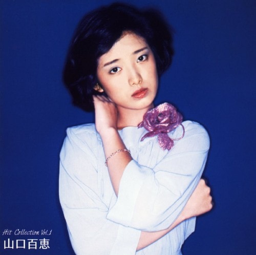 ゲオ公式通販サイト ゲオオンラインストア 中古 山口百恵ヒットコレクション ｖｏｌ １ 山口百恵 Cd