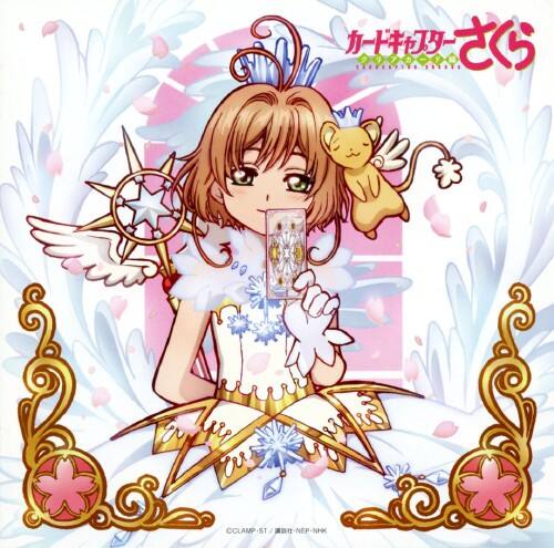 ゲオ公式通販サイト ゲオオンラインストア 中古 ｔｖアニメ カードキャプターさくら クリアカード編 オリジナルサウンドトラック アニメ サントラ Cd