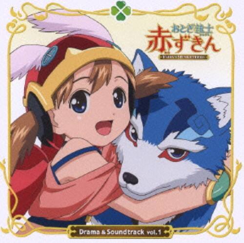 ゲオ公式通販サイト ゲオオンラインストア 中古 おとぎ銃士赤ずきん ドラマ サウンドトラックアルバム ｖｏｌ １ アニメ ドラマｃｄ Cd