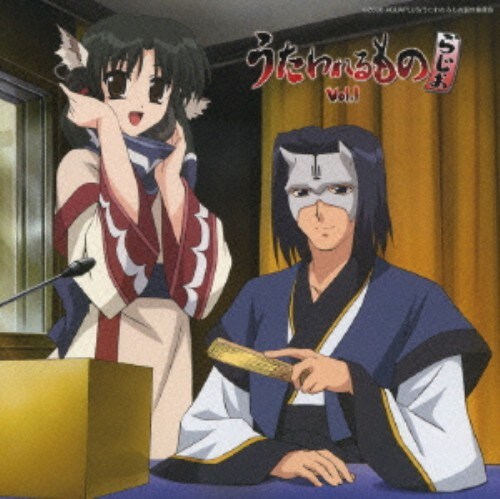 ゲオ公式通販サイト ゲオオンラインストア 中古 うたわれるものらじお ラジオｃｄ ｖｏｌ １ ｃｄ ｒｏｍ付 ラジオ サントラ Cd