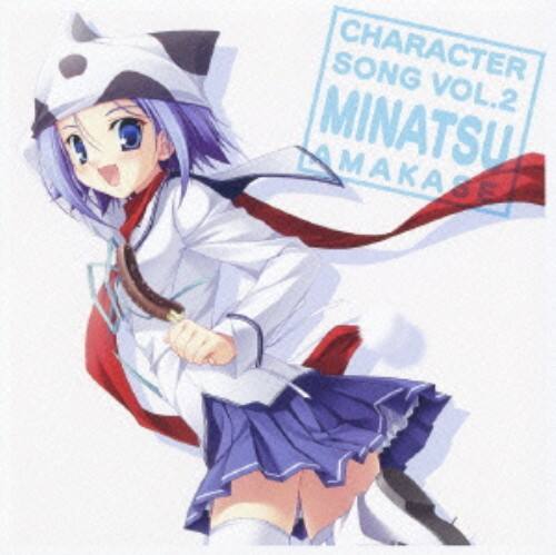 ゲオ公式通販サイト ゲオオンラインストア 中古 ｄ ｃ Ii ダ カーポii キャラクターソング ｖｏｌ ２ あおきさやか 天枷美夏 Cd