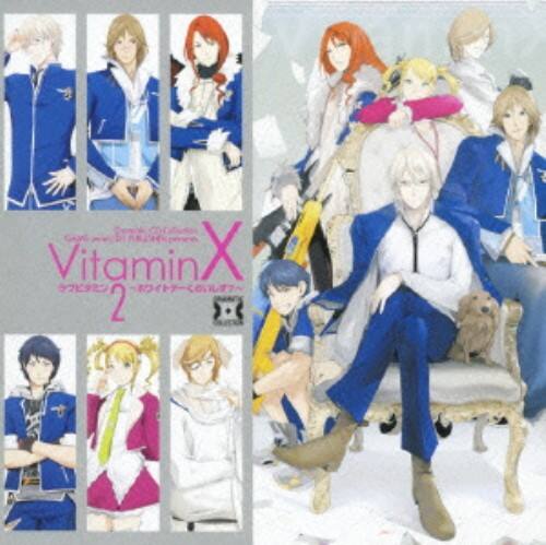 ゲオ公式通販サイト ゲオオンラインストア 中古 ｄｒａｍａｔｉｃ ｃｄ ｃｏｌｌｅｃｔｉｏｎ ｖｉｔａｍｉｎｘ ラブビタミン２ ホワイトデーくらいしす アニメ ドラマｃｄ Cd