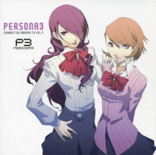 ゲオ公式通販サイト ゲオオンラインストア 中古 キャラクタードラマｃｄ ペルソナ３ ｖｏｌ ４ アニメ ドラマｃｄ Cd