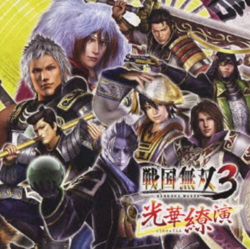 ゲオ公式通販サイト ゲオオンラインストア 中古 戦国無双３ 光華繚演 ゲームミュージック Cd