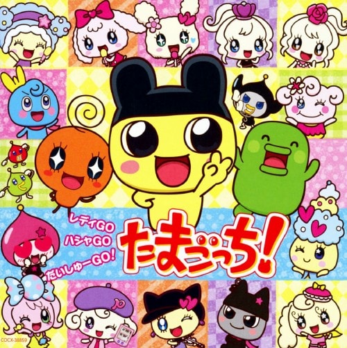 ゲオ公式通販サイト ゲオオンラインストア 中古 レディｇｏ ハシャｇｏ だいしゅーｇｏ たまごっち アニメ サントラ Cd