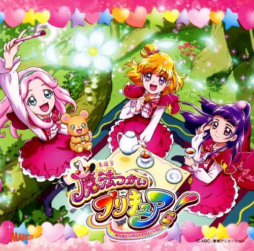 ゲオ公式通販サイト ゲオオンラインストア 中古 魔法つかいプリキュア 後期主題歌シングル 北川理恵 高橋李依 キュアミラクル 堀江由衣 キュアマジカル 早見沙織 キュアフェリーチェ Cd ゲオ公式通販サイト ゲオオンラインストア 中古 魔法つかいプリキュア 後期主題歌シングル 北川理恵 高橋李依 キュアミラクル 堀江由衣 キュアマジカル 早見沙織 キュアフェリーチェ Cd