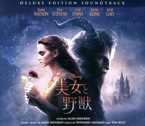 ゲオ公式通販サイト ゲオオンラインストア 中古 美女と野獣 オリジナル サウンドトラック デラックス エディション 実写映画 英語版 サントラ Cd
