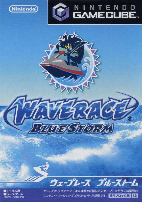 ゲオ公式通販サイト ゲオオンラインストア 中古 ウェーブレース ブルーストーム ゲーム