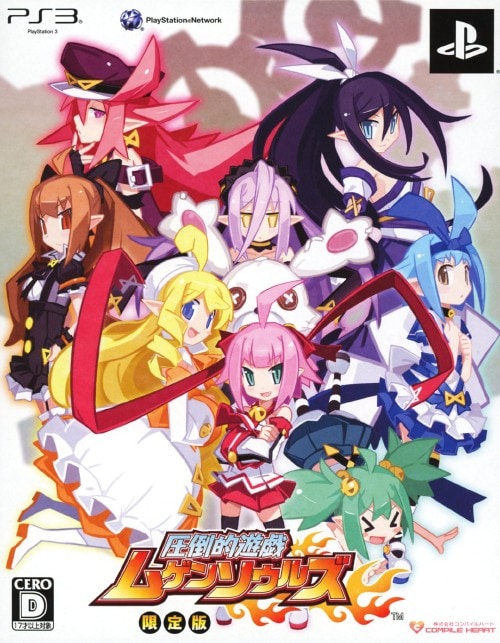 (未使用･未開封品)　圧倒的遊戯ムゲンソウルズ(通常版) - PS3 7z28pnb 未使用・未開封品) 圧倒的遊戯ムゲンソウルズ(通常版) - PS3 7z28pnb