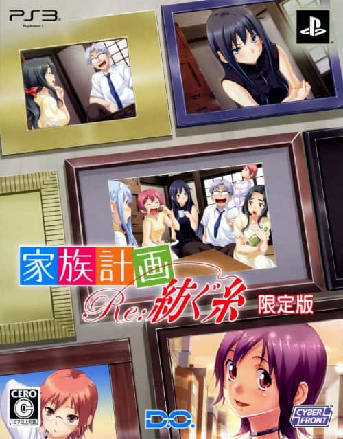 ゲオ公式通販サイト/ゲオオンラインストア【中古】家族計画 Re：紡ぐ