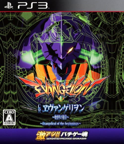 ゲオ公式通販サイト/ゲオオンラインストア【中古】激アツ！！ パチゲー