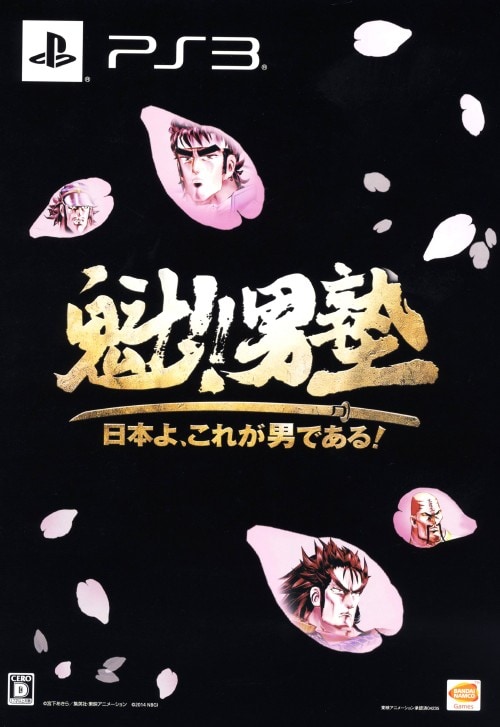 ゲオ公式通販サイト/ゲオオンラインストア【中古】魁！！男塾