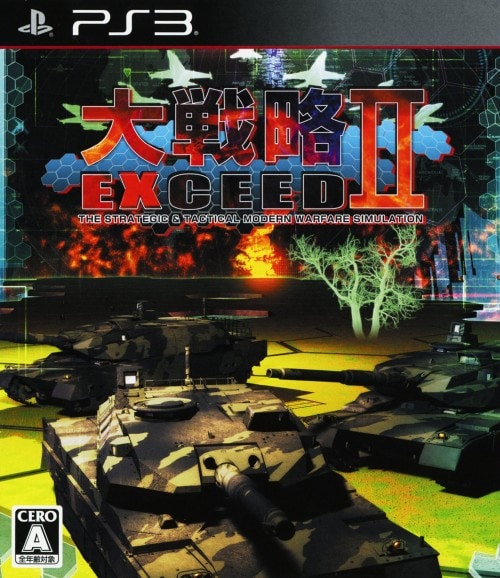 ゲオ公式通販サイト ゲオオンラインストア 中古 大戦略エクシード２ ゲーム