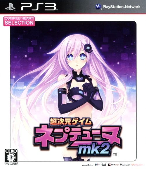 ゲオ公式通販サイト/ゲオオンラインストア【中古】超次元ゲイム