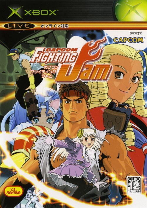 ゲオ公式通販サイト ゲオオンラインストア 中古 capcom fighting jam ゲーム