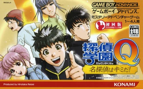 ゲオ公式通販サイト/ゲオオンラインストア【中古】探偵学園Q 名探偵は