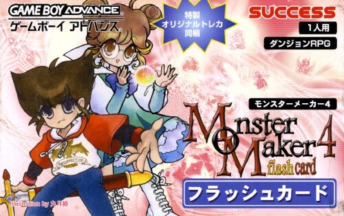 ゲオ公式通販サイト ゲオオンラインストア 中古 モンスターメーカー４ フラッシュカード ゲーム
