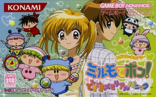 �y���Áz�킪�܂܁��t�F�A���[�@�~�����Ń|���I�@�ǂ��ǂ��������A���p�j�b�N